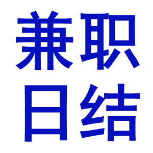 日结赚钱→